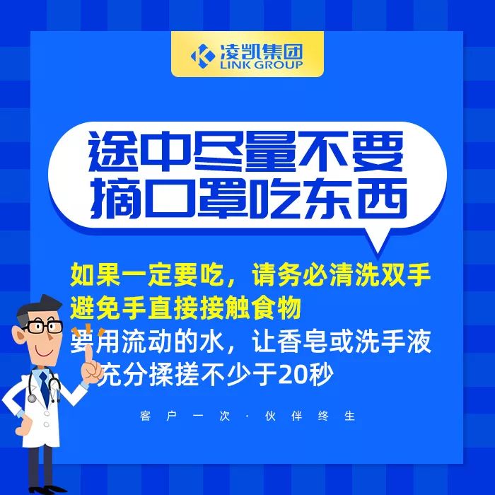 龙八国际app抗疫宣传图5